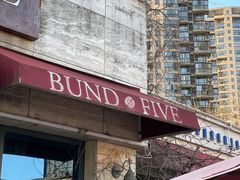 -BUND·FIVE外滩5号(天际店)