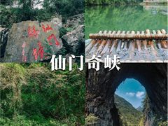 -丹霞山风景名胜区