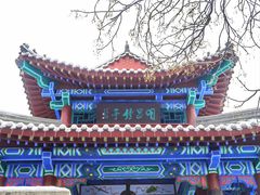 -济南大明湖景区
