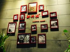 -新兴园饺子馆(北京百子湾店)