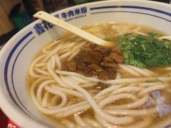 -鑫花溪牛肉米粉(苏州中心店)
