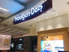 -哈根达斯(美罗城店)