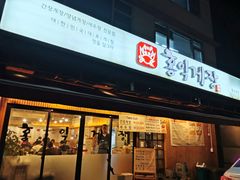 -弘益酱蟹