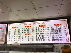 菜单-樊记腊汁肉(竹笆市总店)