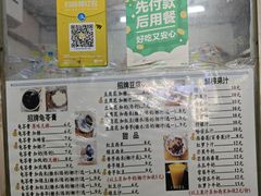 -五福堂龟苓膏(河东北山店)