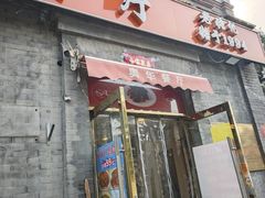 -奥华餐厅·老张记(台基厂店)