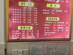 菜单-华兴街自力面店