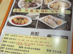 -盛记粥面(佐敦店)