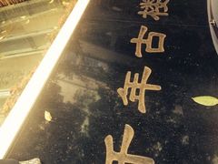 -北京路步行街-千年古道遗址