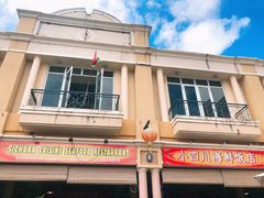 -毛里求斯小四川餐厅总店