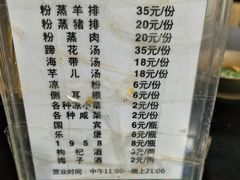 -梯坎豆花