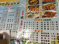 菜单-老钟家烤羊排·敦伊阁清真餐厅胡羊焖饼