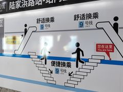 -陆家浜路(地铁站)