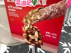 -HOT CRUSH趁热集合·现烤面包(上海环球港店)