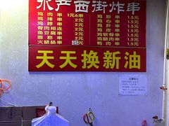 -水产西街炸串(水产西街店)