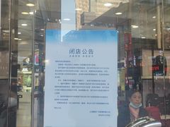 -上海置地广场(南京东路店)