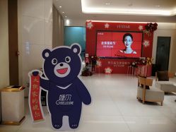 -Yestar艺星医疗美容医院