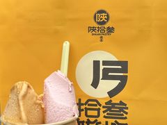 -陕拾叁-西安糕点(北院门创始店)