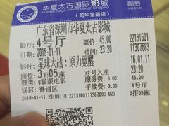 -华夏太古影城(深圳金銮时代店)