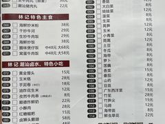 -林记潮牛·牛肉火锅(上马墩店)