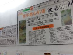 -荔林食店(西华路店)