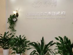 -碧莲盛·不剃发植发