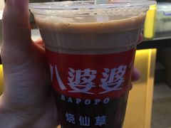 -八婆婆烧仙草(中山路店)