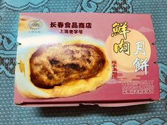 -上海市长春食品商店(淮海中路店)