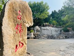 -千佛山风景名胜区