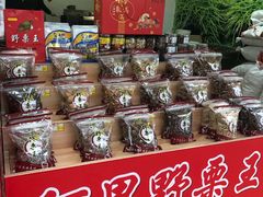 -阿男野栗王(金门路店)