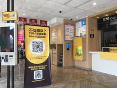 -麦当劳(塔园路店)