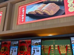 -杨老大焙子月饼干货(宽巷子民族美食街店)