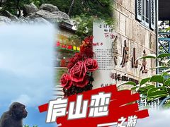 -庐山风景名胜区