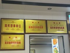 -高淳老街土菜馆(迎薰门店)