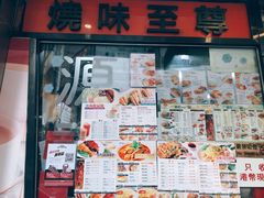 门面-源记茶餐厅(尖沙咀店)