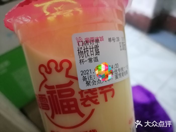 蜜雪冰城(太原南街店)图片