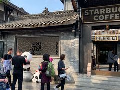 -星巴克臻选(成都宽窄巷子店)