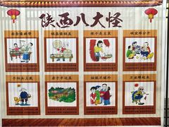 -令氏家外家岐山面(火炬路店)