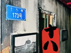-明日世界密室轰趴·剧本桌游·箭馆团建(国贸店)