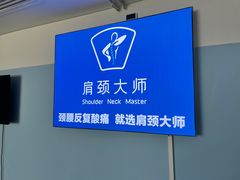 -体博士·疼痛调理·体态矫正·运动康复中心(大望路华贸店)