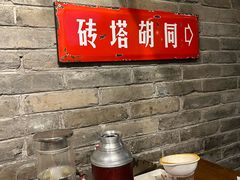 -局气烤鸭·北京菜(前门店)