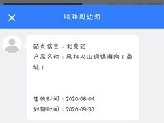 -風林火山烤室·涮肉