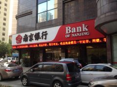 iphone_upload_pic-南京银行(上海黄浦支行)