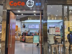门面-CoCo都可(合生汇店)