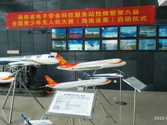 -三亚航空旅游职业学院
