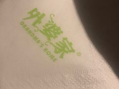 -外婆家(南开大悦城店)