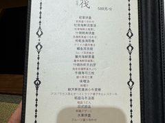 -北京泰富酒店-道日本料理餐厅