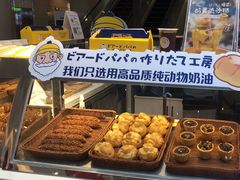 -贝儿多爸々の泡芙工房(嘉里汇店)