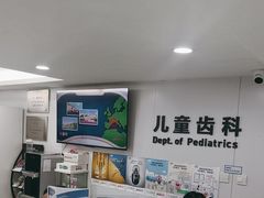 -杭州口腔医院(城西院区)