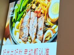 -桂在香知桂林米粉(南岗松雷店)
